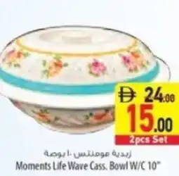 Safeer Market Moments Life Wave Cass. Bowl W/C offer