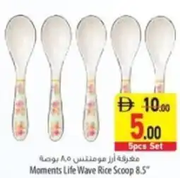 Safeer Market Moments Life Wave Rice Scoop offer