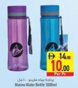 Safeer Market Marino Water Bottle offer