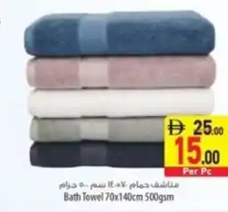 Safeer Market Bath Towel offer