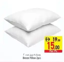 Safeer Market Breeze Pillow offer