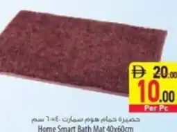 Safeer Market Home Smart Bath Mat offer