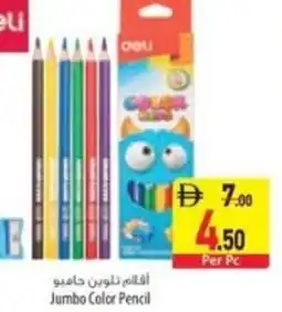 Safeer Market Jumbo Color Pencil offer