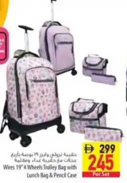 Safeer Market Wires Wheels Trolley Bag with Lunch Bag & Pencil Case offer