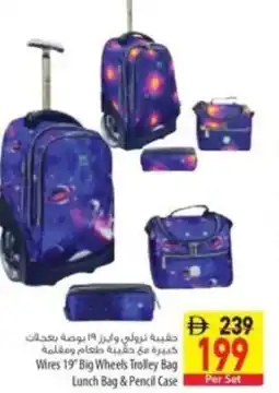 Safeer Market Wires Big Wheels Trolley Bag Lunch Bag & Pencil Case I offer