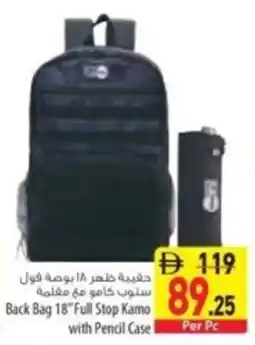 Safeer Market Back Bag Full Stop Kamo with Pencil Case offer