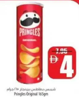 Safeer Market Pringles Original offer