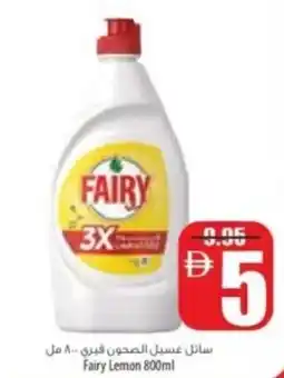 Safeer Market Fairy Lemon offer