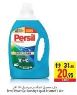 Safeer Market Persil Power Gel laundry Liquid offer