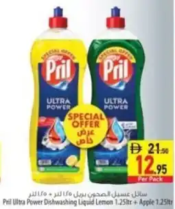 Safeer Market Pril ultra power dishwashing liquid lemon + apple offer