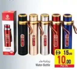 Safeer Market Water-Bottle offer