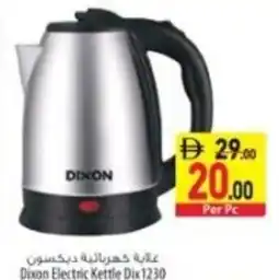 Safeer Market Dixon Electric Kettle Dix 1230 offer