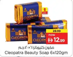 Nesto Cleopatra Beauty Soap offer