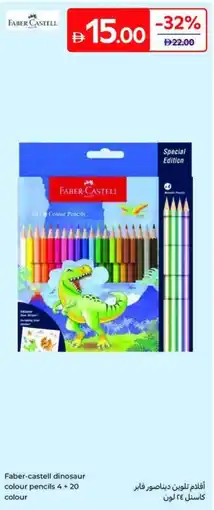 Carrefour Faber-castell dinosaur colour pencil offer