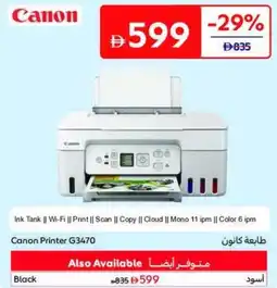Carrefour Canon Printer G3470 offer