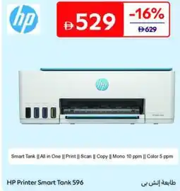 Carrefour HP Printer Smart Tank 596 offer