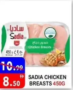 United Hypermarket Sadia chicken breasts offer