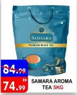 United Hypermarket Samara aroma tea offer