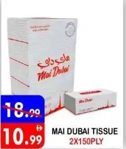 United Hypermarket Mai dubai tissue offer