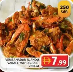 Grand Hyper Market Vembanadan njandu varattiyathu(crab) offer