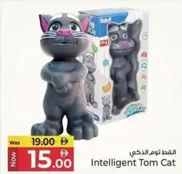 Kenz Hypermarket Intelligent Tom Cat offer