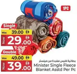 Kenz Hypermarket Minister single fleece banket double offer