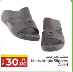 Kenz Hypermarket Mens Arabic Slippers offer