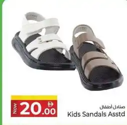 Kenz Hypermarket Kids Sandals Asstd offer