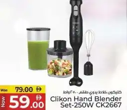 Kenz Hypermarket Clikon Hand Blender Set-250W CK2667 offer