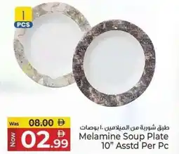Kenz Hypermarket Melamine Soup Plate offer