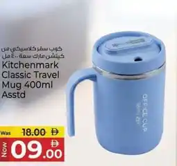 Kenz Hypermarket Kitchenmark Classic Travel Mug Asstd offer
