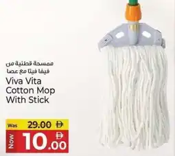 Kenz Hypermarket Viva Vita Cotton Mop With Stick offer
