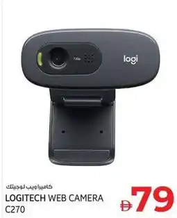 Kenz Hypermarket Logitech web camera c720 offer