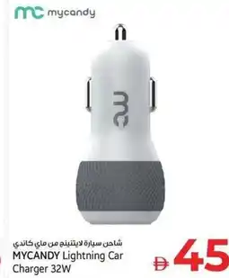Kenz Hypermarket Mycandy lightning car charger 32w offer