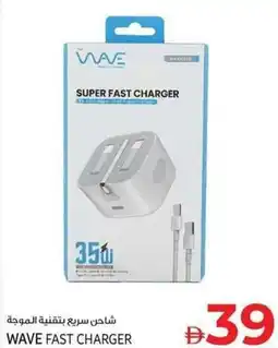 Kenz Hypermarket Wave fast charger offer