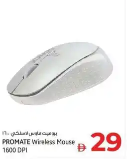 Kenz Hypermarket Promate wireless mouse 1600 dpi offer