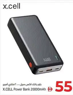 Kenz Hypermarket X.cell power bank 20000mah offer