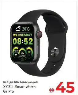 Kenz Hypermarket X.cell smart watch g7 pro offer