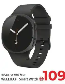 Kenz Hypermarket Welltech smart watch d offer