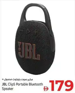 Kenz Hypermarket Jbl clip5 portable bluetooth speaker offer