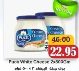 Al Mushrif Co-Operative Society Puck White Cheese offer