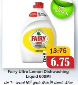 Al Mushrif Co-Operative Society Fairy Ultra Lemon Dishwashing Liquid offer