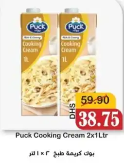 Al Mushrif Co-Operative Society Puck Cooking Cream offer