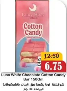 Al Mushrif Co-Operative Society Luna White Chocolate Cotton Candy Bar offer