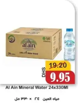Al Mushrif Co-Operative Society Al Ain Mineral Water offer