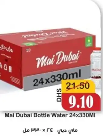Al Mushrif Co-Operative Society Mai Dubai Bottle Water offer