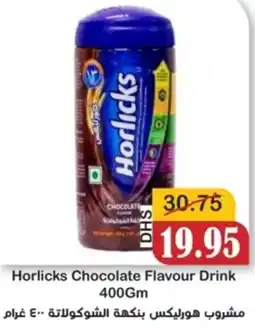 Al Mushrif Co-Operative Society Horlicks Chocolate Flavour Drink offer