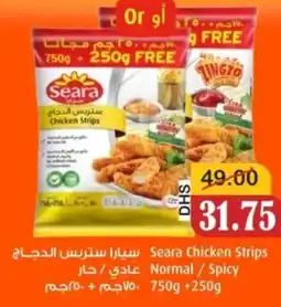 Al Mushrif Co-Operative Society Seara chicken strips normal / spicy offer