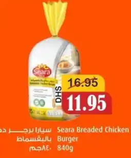 Al Mushrif Co-Operative Society Seara breaded chicken burger offer
