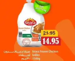 Al Mushrif Co-Operative Society Seara Frozen Chicken Griller offer